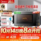 美的（Midea）家用变频微波炉平板式易清洁800W微波速热智能菜单钻石背板加热20L小型一级能效（PM20M2