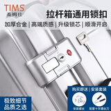 泰姆仕密码箱锁配件行李箱锁扣按压皮箱通用式锁扣旅行箱通用 钥匙款银色2只（带安装配件包）