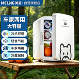 美菱（MeiLing）车载冰箱 10L迷你小冰箱学生宿舍办公室母乳冷暖箱户外母乳冷暖箱