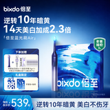 倍至（bixdo）蓝光刷电动牙刷成人美白牙齿14天亮白2.3倍情侣送礼送男生女生节日生日礼物礼盒极光紫