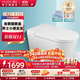 惠达（HUIDA）智能马桶坐便器不限水压内置泡沫盾座圈加热脚踢离座冲水 ES30MAX小便发泡|翻盖翻圈|千次泡沫 305/300mm （适用290-385mm)