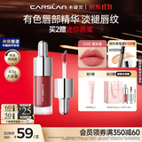 卡姿兰（Carslan）有色唇部精华蜜霜唇釉口红唇彩水光镜面G102蜜玫露4.5g生日礼物女
