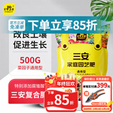 史丹利三安复合肥料500g 氮磷钾养花盆栽植物通用蔬菜农用种菜专用有机