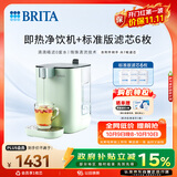 碧然德（BRITA） 台面净饮机即热直饮调温免安装台式净水器 绿色 +多效版滤芯6枚【含附件】