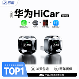 君用适用华为HiCar盒子M3 Pro适配奥迪奔驰大众CarPlay车机【USB款】