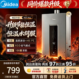 美的（Midea）16升燃气热水器天然气热水器智控增压水伺服低水压启动变频恒温一级节能上门安装R3T Pro/LN3UItra 13L 【一厨一卫多点用水】恒温水伺服R3T Pro 【节能省气 】