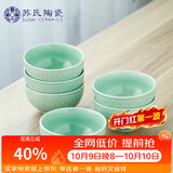 苏氏陶瓷丨青瓷釉陶瓷碗花开富贵米饭碗汤碗6件套装餐具