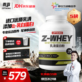 赛霸乳清蛋白粉蛋白质粉三重矩阵运动增强增健肌粉5磅绿豆冰沙味