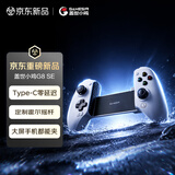盖世小鸡（GAMESIR）G8SE手游手机拉伸手柄 type-c手机安卓ios苹果鸿蒙三角洲安卓外设便携模拟器