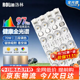 洛林（ROLin）led吸顶灯芯全光谱led灯条可替代灯盘光源模组52cm70W三色调光