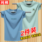 阿诺顿（ARNUODON）2件装夏季100%纯棉短袖t恤男韩版圆领基础青少年打底新疆棉半袖潮 TEARS雾蓝+W豆绿 2XL *建议145-160斤