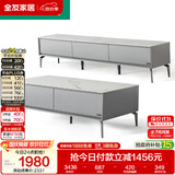 全友家居 现代简约岩板茶几电视柜组合客厅电视柜落地储物家具