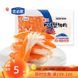 海欣松叶即食蟹柳500g低脂蟹棒鱼糜含量60%寿司关东煮 火锅食材轻食