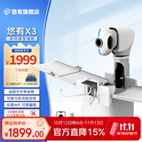 悠有 X3 乒乓球发球机 多功能APP家用专业发球器单人自练多落点发球机 X3PRO发球机+集球网+遥控+捡球器