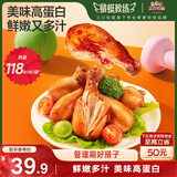 三只松鼠蜻蜓教练去皮鸡腿525g奥尔良味7支即食健身代餐速食零食