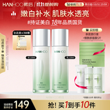 韩后茶蕊胜肽水乳套装 美白淡斑补水保湿化妆品护肤品套装京东自营