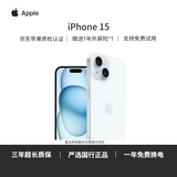 苹果 15【国行正品】iPhone 15 双卡双待 Apple 二手苹果手机 全网通  5G 蓝色【国行正品】 【95新】256G [咨询客服] 加购收藏后可领豪礼