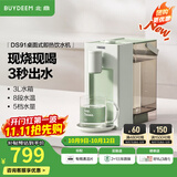 北鼎（Buydeem）即热饮水机 家用速热式水机 桌面台式茶水机 办公室小型迷你智能饮水器冲泡奶神器DS95 【经典热卖款】DS91浅杉绿 即热型
