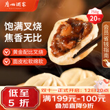 广州酒家叉烧包750g20个早茶糕点点心包子小笼包预制菜生鲜速食儿童早餐