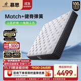 慕思（de RUCCI）健脊2cm乳胶三区护脊弹簧床垫乳胶床垫双面两用 1.8*2米软硬适中