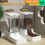 憨憨宠 宠物自动喂食器猫碗套装 猫粮盆狗碗盆自动投食器狗狗猫咪饮水机 自动喂食器+喂水器 4.2斤+3.8L