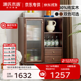 源氏木语X维莎系列实木边柜简约客厅胡桃色展示柜家用小户型沙发边柜 【1】胡桃色宽边柜(65*32*89cm)