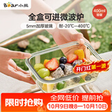 小熊（Bear）高硼硅玻璃保鲜饭盒可微波炉加热专用餐盒格洗碗机可用 JC012-P01