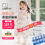 威尔贝鲁婴儿睡袋宝宝睡衣儿童防踢被【暖姜山茶】秋冬分腿薄夹棉 星愿M