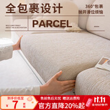 虹原风尚 仿棉麻沙发笠2026新款四季通用全包防滑高级感沙发罩盖布沙发套 素谧-麻感米灰【四季亲肤仿麻感】 大2XL【宽95-120cm*长160-190】