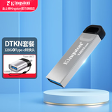 金士顿（Kingston） u盘 USB3.2/Gen1 DTKN 投标哨兵车载行车记录仪高速办公金属优盘大学生专用 DTKN/128GB+type-c转接头