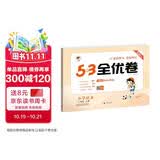2026秋季53全优卷 53天天练同步试卷 小学语文 二年级上册 RJ 人教版 周末小测卷