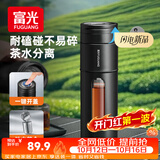 富光一键开盖玻璃杯 茶水分离高硼硅玻璃泡茶杯子 便携水杯子男400ML