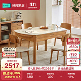 林氏家居岩板餐桌椅子全套实木脚桌子客厅家用折叠餐桌可变圆桌LH338R1
