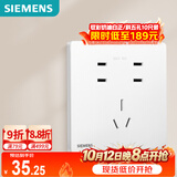 西门子（SIEMENS）开关插座面板 10A七孔插座 纤薄多孔插座 驭彩奶油白5UB40113NC01
