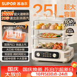 苏泊尔（SUPOR）电蒸锅 25L三层大容量速蒸魔方电热锅 家用多功能电蒸箱 加长蒸屉蒸鱼多用途锅ZN32FK995