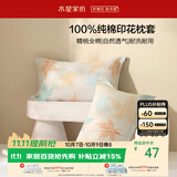 水星家纺枕套全棉枕头套100%纯棉精梳棉枕头罩一对装双人家用宿舍48x74cm