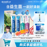 云南白药牙膏益生菌环保礼盒套装清新口气洁齿护龈成人4支410g+便携购物袋