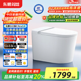 东鹏（DONGPENG）官方智能马桶一体机全自动无水压限制四季感温泡沫盾墙排马桶Z610 小白鲸Ultra3.0【自动翻盖+内置泡泡+AI语音】 坑距请备注或联系在线客服 250/300/350/40
