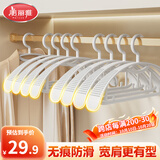 美丽雅衣架无痕宽肩防滑防肩角不鼓包衣服衣挂衣撑晾衣架子成人家用10个