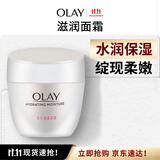 玉兰油（OLAY）水润滋养面霜50g焕白亮白女士护肤品保湿面霜生日礼物送女友