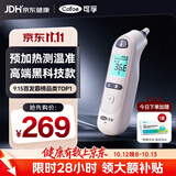 可孚预加热耳温枪电子体温计医用非水银高精准婴幼儿专用温度计86XS