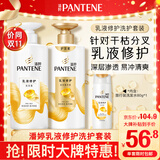 潘婷氨基酸洗发水洗护1080g洗头膏洗发露京东自营 去油柔顺滋养留香