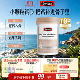 Swisse斯维诗 钙片+维生素D迷你钙片 成人中老年孕妇补钙 柠檬酸钙150片