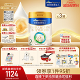 美素佳儿（Friso）皇家较大婴儿配方奶粉2段（6-12个月）800克*3罐 乳铁蛋白