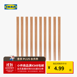 宜家（IKEA）MEDHJALPARE梅德亚帕筷子家用高档竹筷餐厅实用餐具 筷子10双