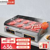 艾士奇（AISHIQI）扒炉手抓饼机器商用电热平扒炸一体机 不锈钢铁板烧设备烤冷面煎牛排鱿鱼煎饼创业摆摊神器 双控双温73*40加大扒炉 820