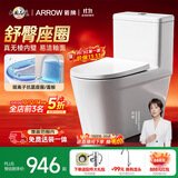 箭牌（ARROW）T76抽水马桶虹吸坐便器普通座便坐厕AEB12631M 免费送装一体
