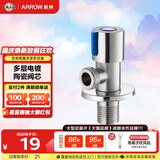 箭牌（ARROW）角阀冷热出水三角阀三通角阀大流量4分口径八字阀 【不锈钢】蓝色角阀5276