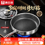 康巴赫平底锅不粘锅316L不锈钢煎锅26cm煎盘牛扒盘电磁炉燃气通用配铲