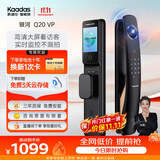凯迪仕（KAADAS）智能门锁  可视哨兵猫眼 室内大屏指纹密码全自动 Q20 VP
